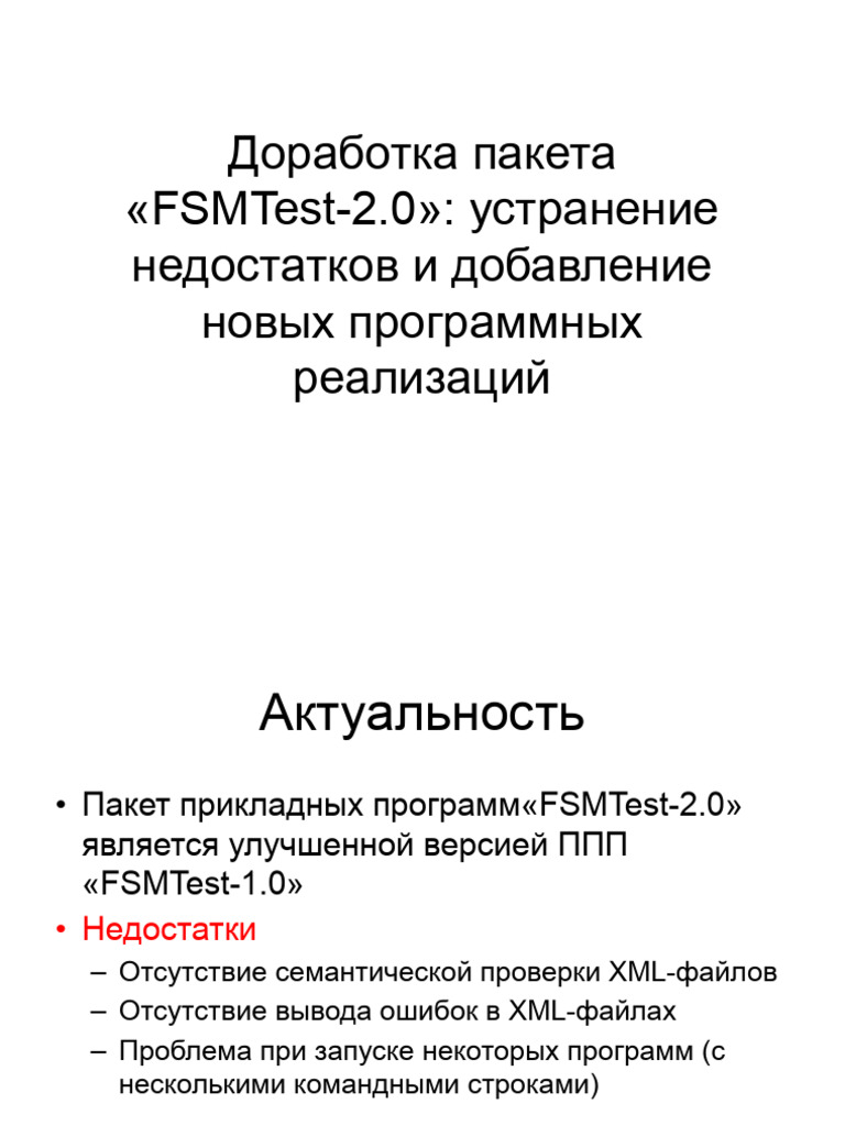 FSM 24.06 | PDF