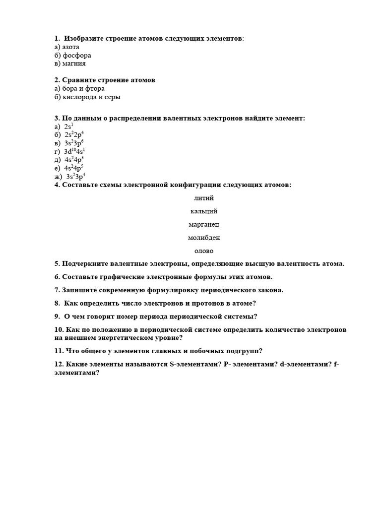 8 Класс Электронная Конф | PDF