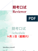 23-24qi Kao Kou Shi Reviewer For Students