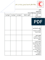 بطاقة أطفال مولود