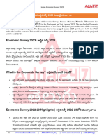 Indian Economic Survey 2023 Telugu
