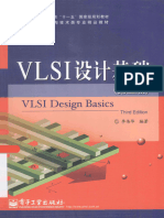 13353495-VLSI设计基础 第3版