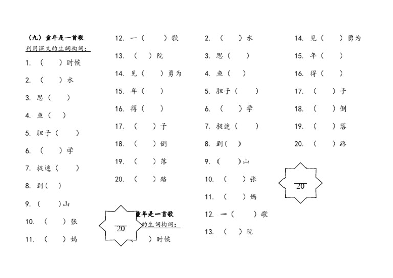 构词 | PDF