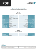 Report-BC2023585258قرار المصادقة