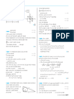 (해설) 알피엠 (RPM) 고등수학 (상)