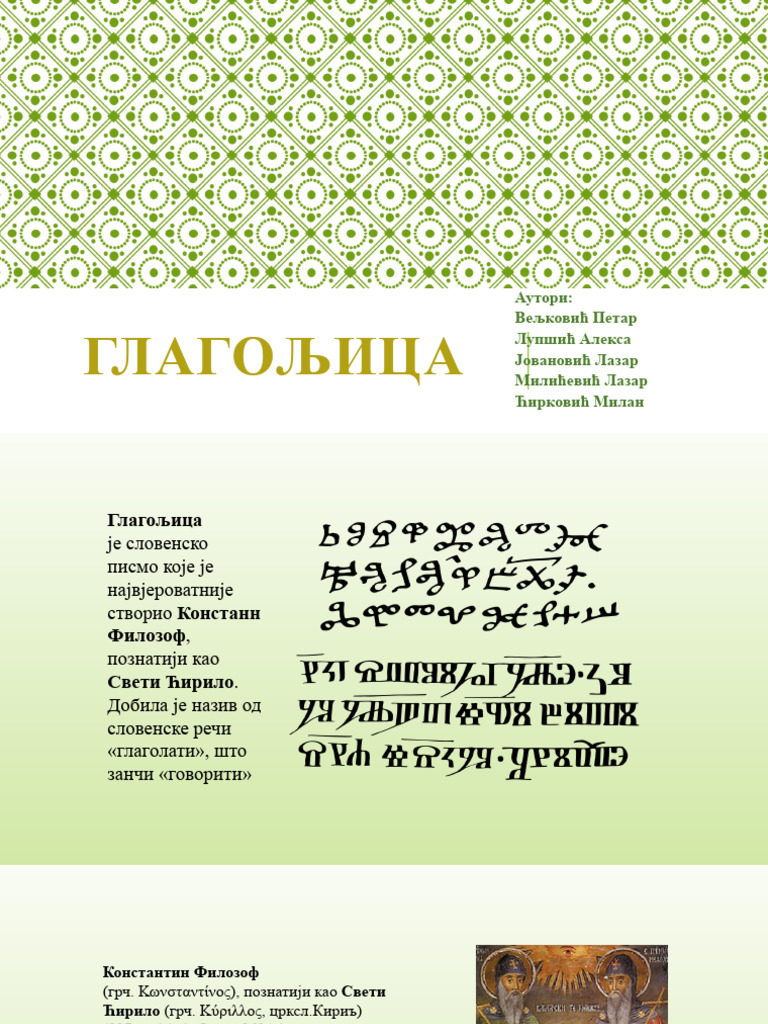 глагољица | PDF