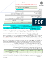 تقویم ترم 1402-1