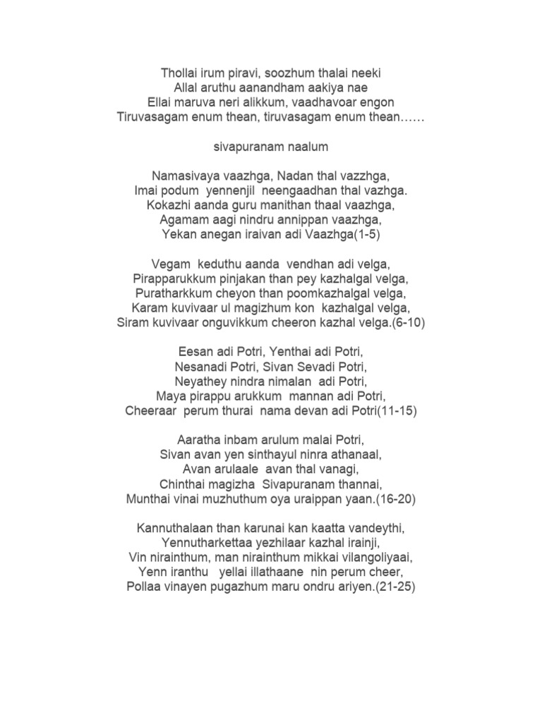 Sivapuranam (English) PDF