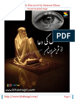 Aansuon Ki Dua Novel Complete by Samreen Ehsan