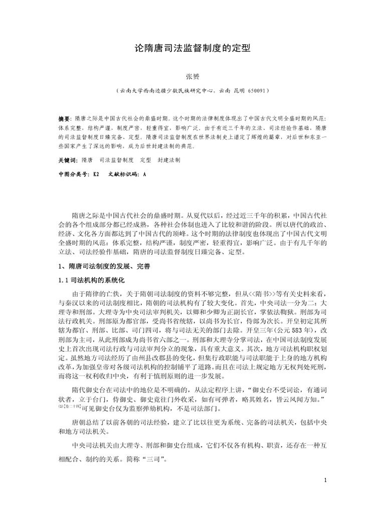 5436 pdf