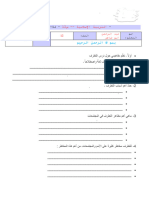 - التطرف - إجابات ورقة عمل- 1