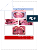 استراکچر مراحل نشخیصی