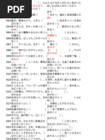 よく使う格助詞の用法一覧