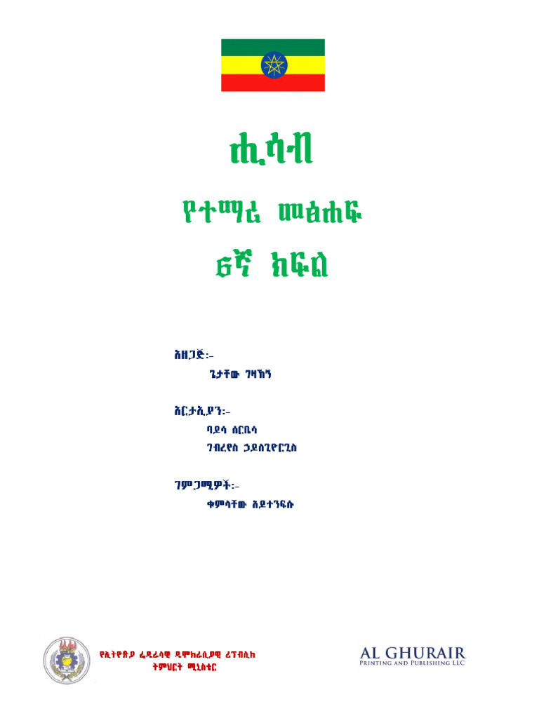 Grade 6 Mathematics Pdf