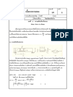 Shear Stress in Beam