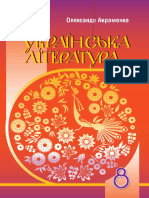 .Uauploadsbook8 Klas Ukrliteratura Avramenko 2021 PDF