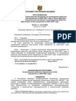 Programul Național Pentru Recuperarea Bunurilor Infracționale (Hotărârea Parlamentului) RU