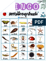 Bingo Invertebrate