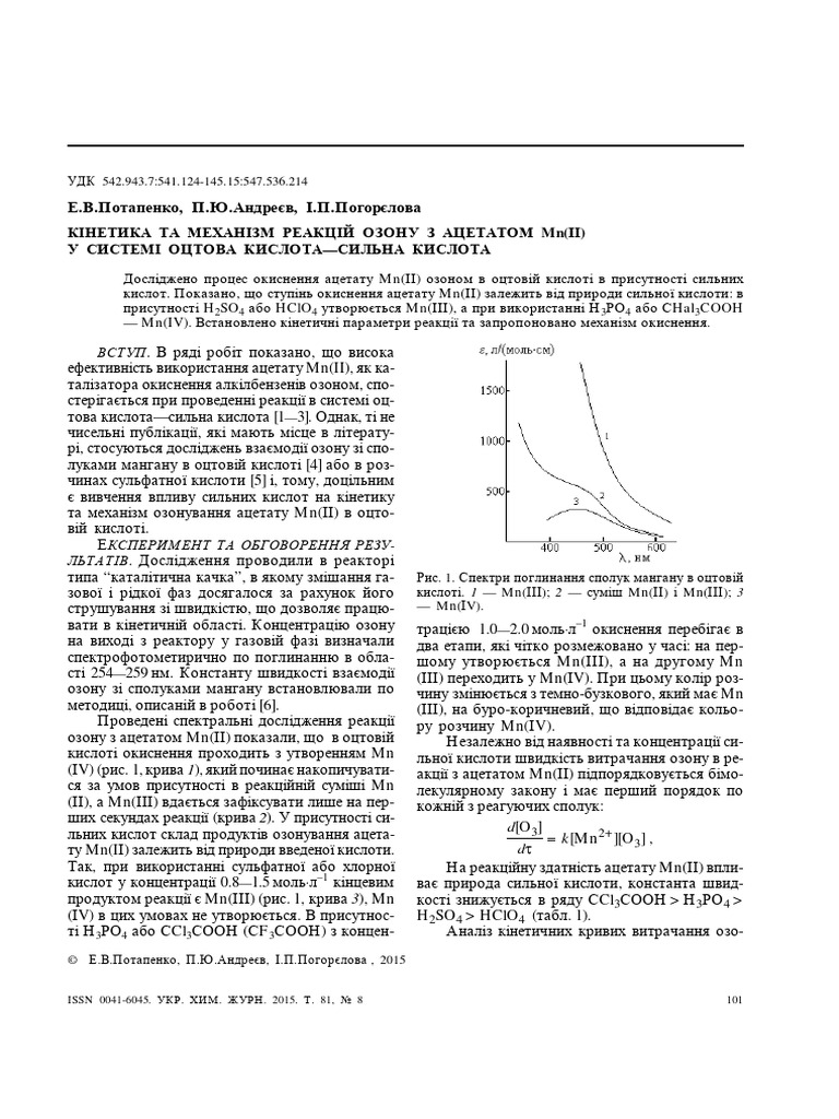 статья | PDF