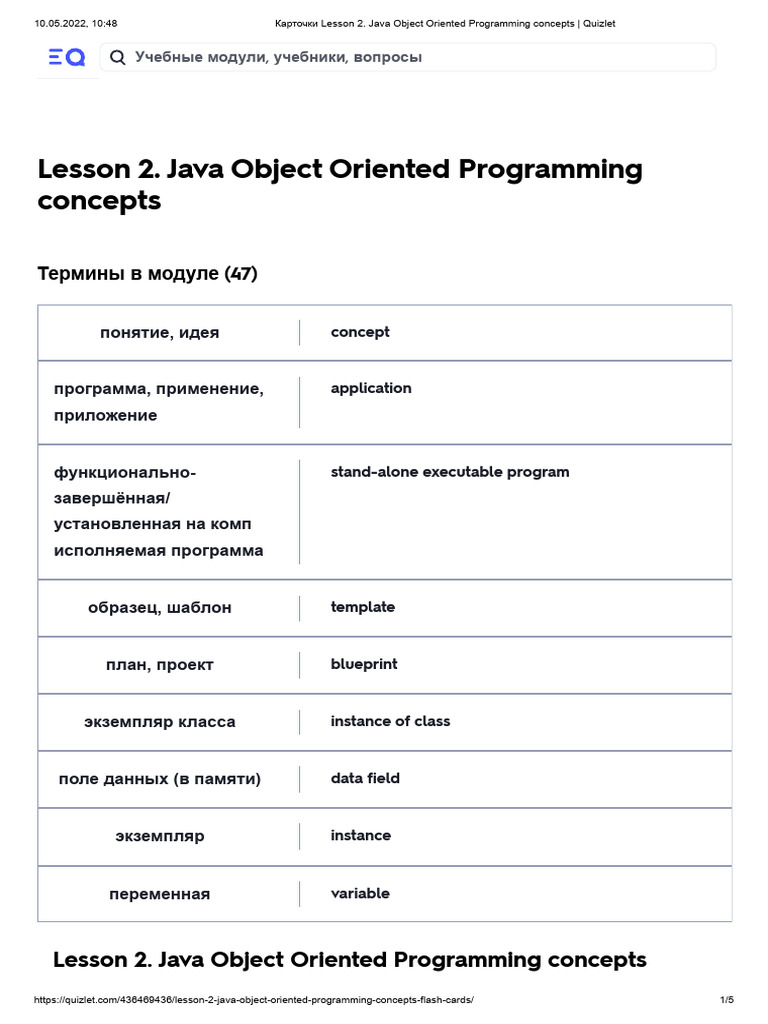 Карточки Lesson 2. Java Object Oriented Programming concepts Quizlet