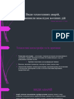 Види Техногенних Аварій, Які Виникли Внаслідок Воєнних Дій