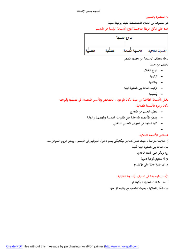 Files without this message by purchasing novapdf printer pdf