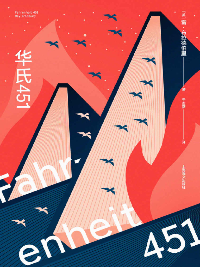 华氏451 | PDF