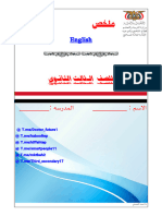 قواعد كامل انجليزي ثالث ثانوي 2023 - 230728 - 044820