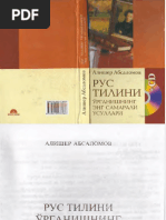 Рус Тилини Ўрганишнинг Энг Самарали | PDF