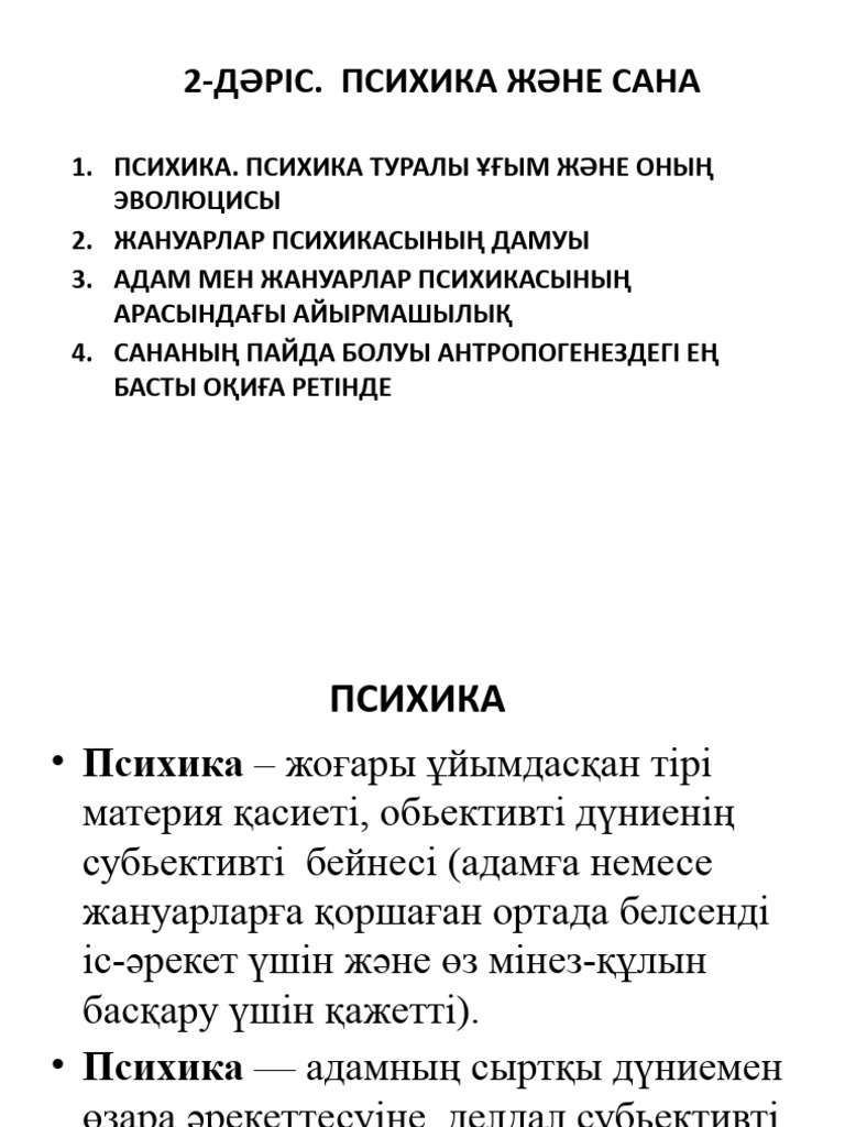 Дүние мен жануарлар туралы секс