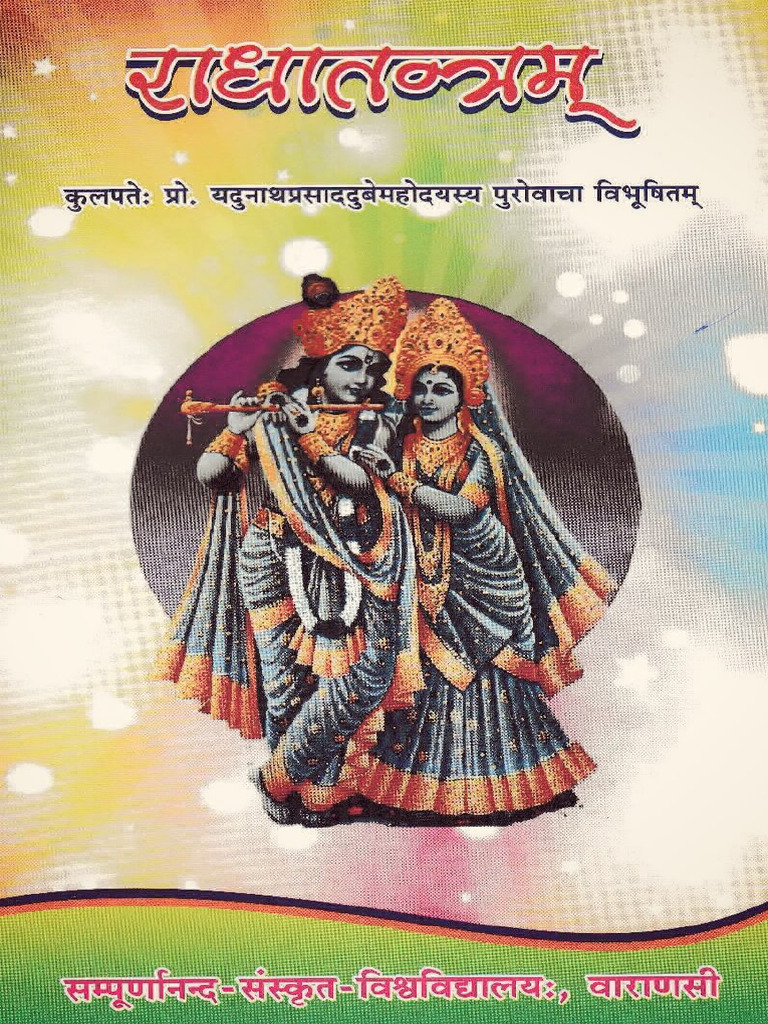 Radha Tantram Sanskrit With Hindi Foreword Varanasi 2016 DR Rajanatha ...