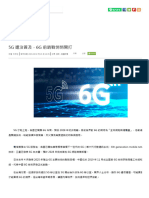 5G 還沒普及，6G 前哨戰悄悄開打 - TechNews 科技新報