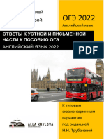 Ответы к ОГЭ 2022 устная и письменная речь