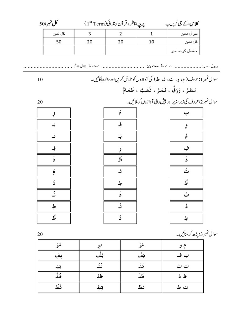 Model Paper NQ All | PDF