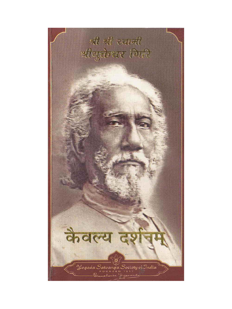 kaivalya-darshan-bhumika-pdf