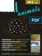 Aqua Animals 02 2005