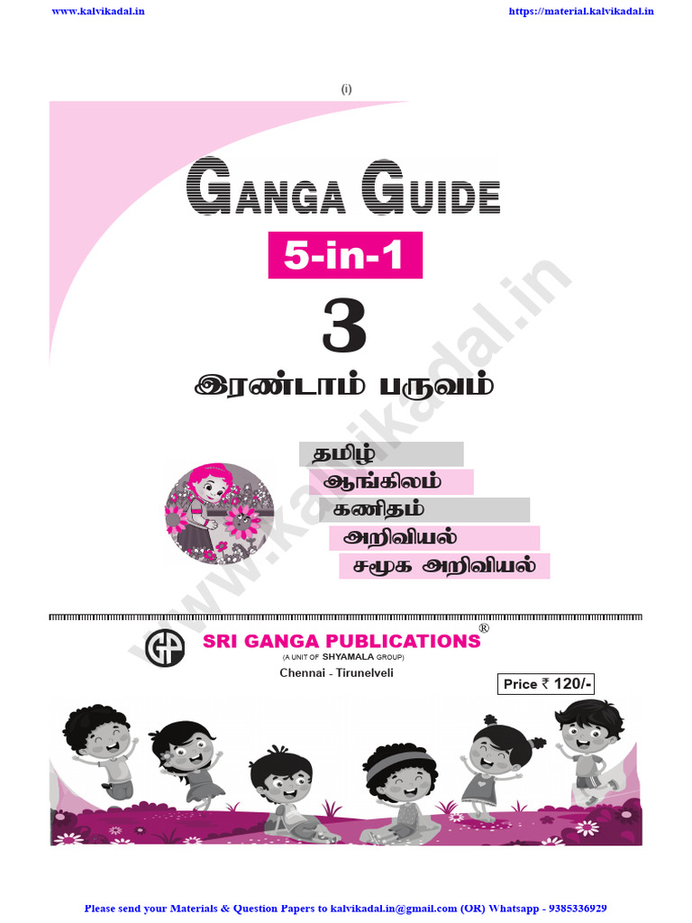 Class 3 - 5-In-1 - Ganga Guide - Term 2 - TM | PDF