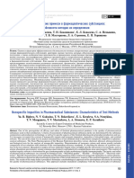 Nespetsificheskie Primesi V Farmatsevticheskih Substantsiyah Osobennosti Metodik Ih Opredeleniya