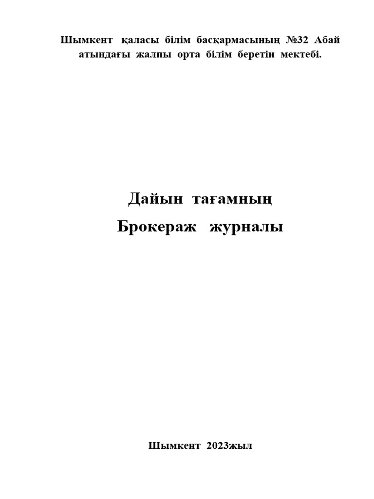 сссс | PDF