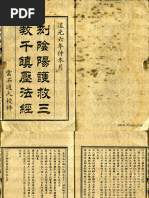 八卦象数点穴疗法(李山玉著, Shanyu Li) (Z-Library) | PDF
