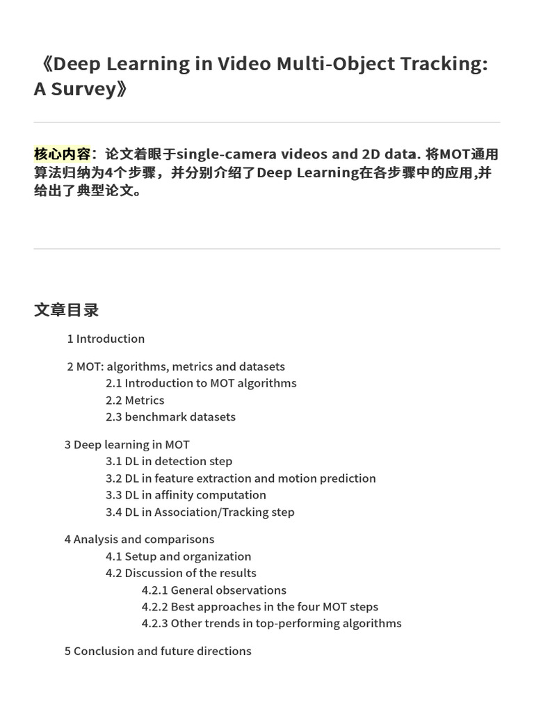 《Deep Learning in Video Multi-Object Tracking A Survey》 | PDF | Deep ...