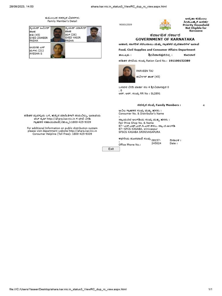 Ahara.kar.Nic.in Status3 ViewRC Dup Rc View.aspx.HTML | PDF