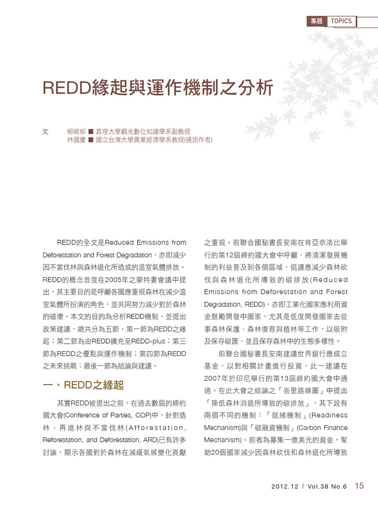 Redd | PDF