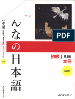 Minna No Nihongo Shokyu I Dai 2-Han Honsatsu Kanji-Kana (PDFDrive)
