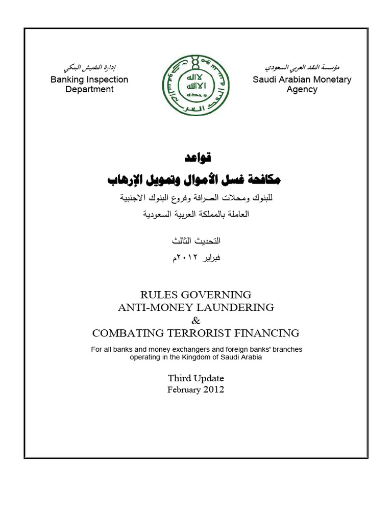 Rules governing anti money laundering combating terrorist financing pdf