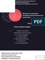 МРТ PDF