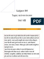 MSG - 157 - 254364 - CB - VIII - Hindi - Yah Hai Bharat Desh Hamara - Compressed