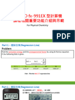 計算機使用方法 (fx 991EX) 改