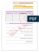 تطبيقات للمراجعة 3 متوسط