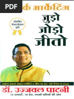 1st PUC Hindi Book Karnataka | PDF